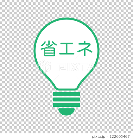 省エネをイメージした電球のイラスト　文字 122605467