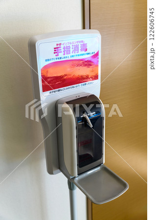 アルコールディスペンサー アルコールディスペンサー 122606745