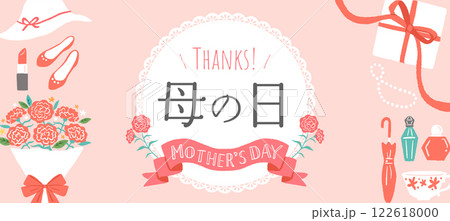 母の日のイメージイラスト バナー 母の日のイメージイラスト バナー 122618000
