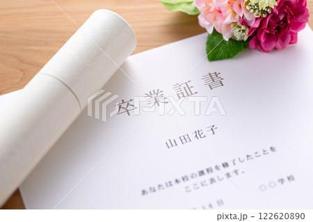 卒業証書 卒業証書 122620890