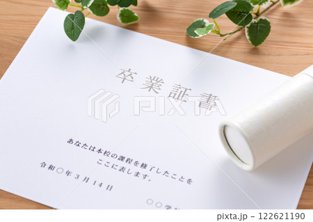 卒業証書 卒業証書 122621190