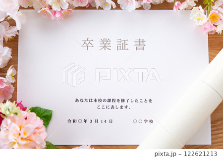 卒業証書 122621213