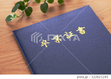 卒業証書 122621285