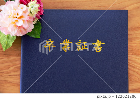 卒業証書 122621286