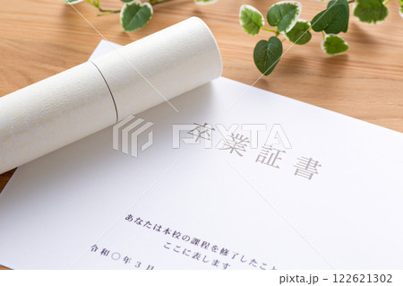 卒業証書 122621302