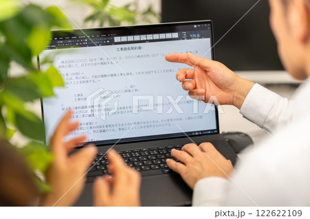 工事請負契約書　法務　契約書類作成 122622109