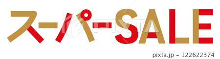 スーパーセールの文字、セールのロゴ、スーパーSALEのタイポグラフィ スーパーセールの文字、セールのロゴ、スーパーSALEのタイポグラフィ 122622374