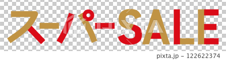 スーパーセールの文字、セールのロゴ、スーパーSALEのタイポグラフィ スーパーセールの文字、セールのロゴ、スーパーSALEのタイポグラフィ 122622374