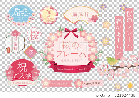 桜のフレームセット、桜のあしらい、さくらのベクターイラスト  122624439