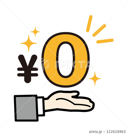 キラキラの0円を手に持つイラスト 122628863