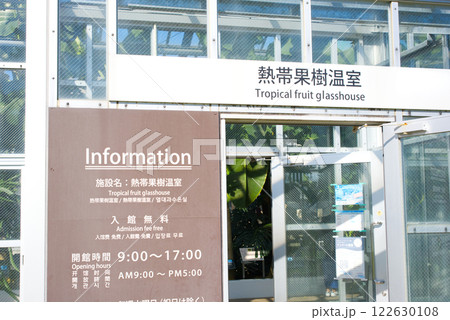 宮崎県立青島亜熱帯植物園 宮崎県立青島亜熱帯植物園 122630108