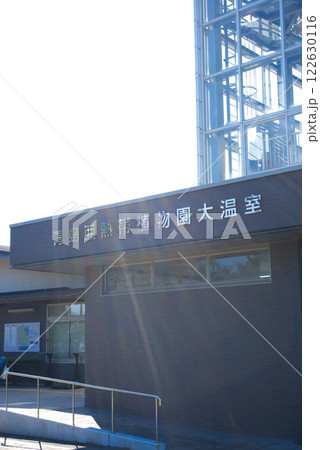 宮崎県立青島亜熱帯植物園 宮崎県立青島亜熱帯植物園 122630116