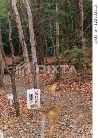 動物注意看板 イメージ 動物注意看板 イメージ 122632215