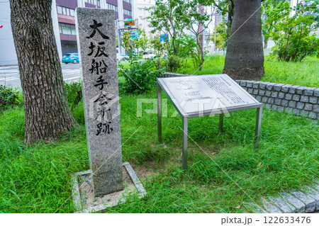 大阪市西区川口 大坂船手会所跡の石碑と案内板 大阪市西区川口 大坂船手会所跡の石碑と案内板 122633476