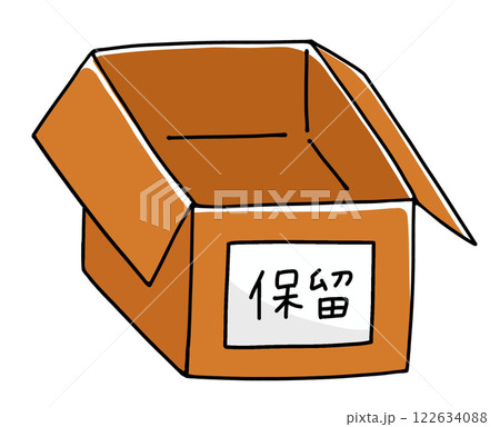 ゆるめシンプルな断捨離用の段ボール（保留ラベル）ベタ塗り 122634088