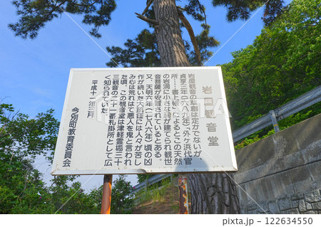 岩屋観音堂 岩屋観音堂 122634550