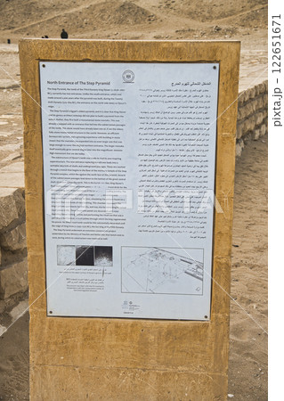 世界遺産・サッカラの美しいピラミッドの景観 122651671