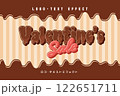 チョコレート風のかわいいバレンタインデーのテキストロゴ 122651711