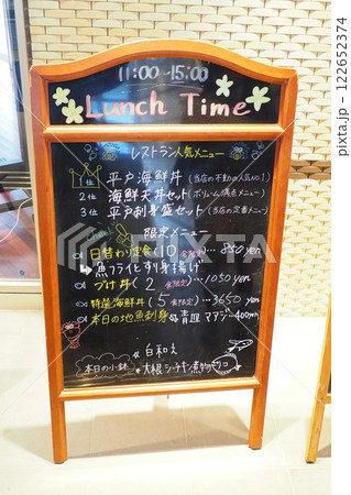 レストランの店先に置かれているメニューの書かれた黒板の写真素材 レストランの店先に置かれているメニューの書かれた黒板の写真素材