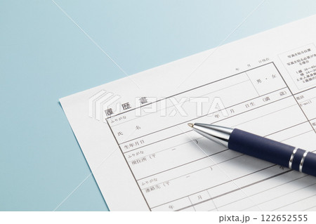 履歴書 履歴書 122652555
