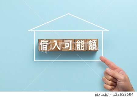 住宅ローン イメージ写真 借入可能額 住宅ローン イメージ写真 借入可能額 122652594