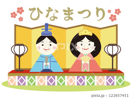 ひなまつりの文字とかわいい雛人形のイラスト 桃の節句 122657451