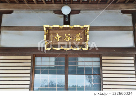 相州小出　七福神巡り（善谷寺、福禄寿）（冬、二月） 122660324