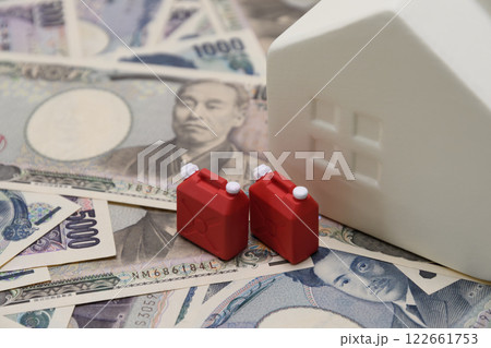 家とお金と燃料 家とお金と燃料 122661753
