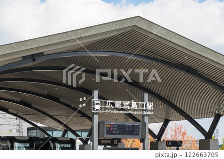 【広電宮島口駅】 122663705