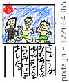 子供が書いた夏休みの絵日記風イラスト 122664365