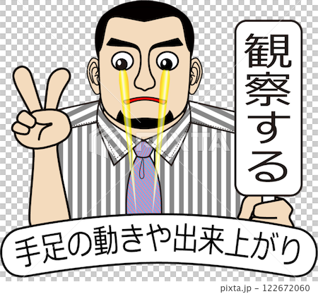 治療 改善 治療法 122672060