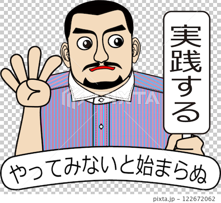 治療 改善 治療法 122672062