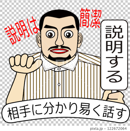 治療 改善 治療法 122672064