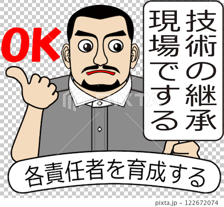 KAIZEN_p017 122672074