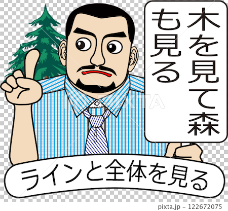 治療 改善 治療法 122672075