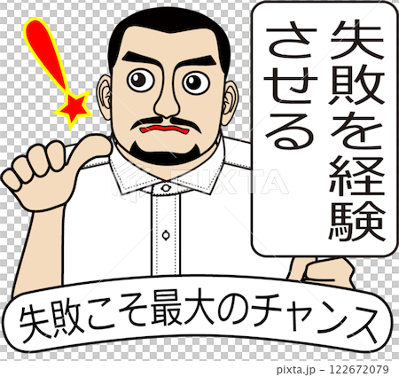 治療 改善 治療法 122672079