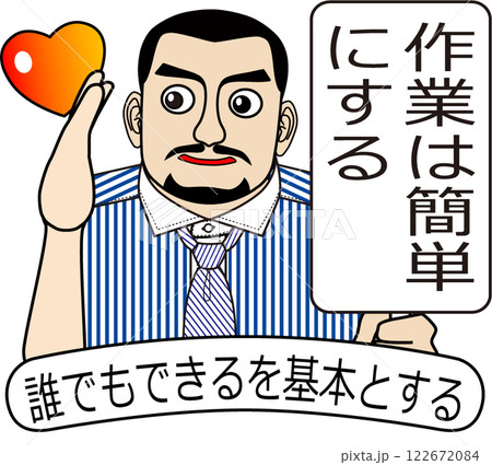 KAIZEN_p027 122672084