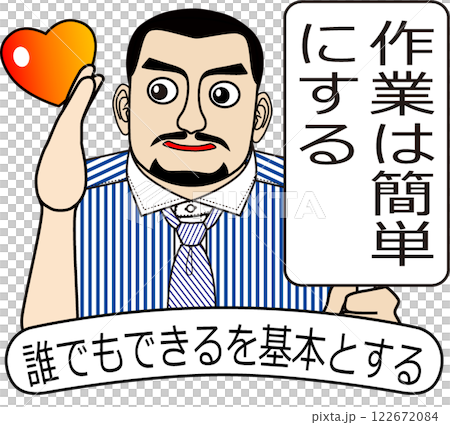 KAIZEN_p027 122672084