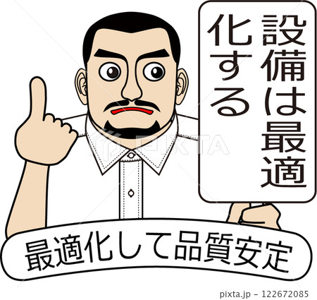 KAIZEN_p028 122672085