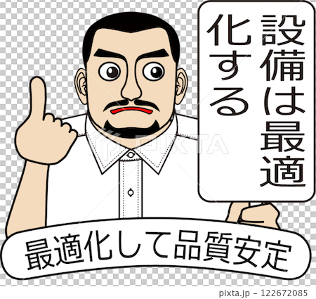 KAIZEN_p028 122672085