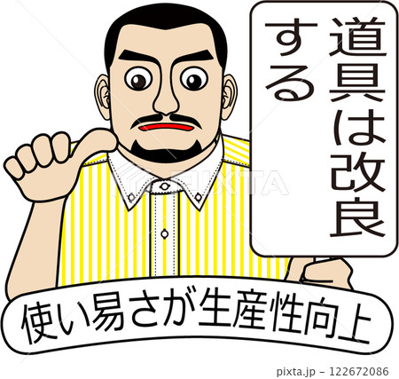KAIZEN_p029 122672086