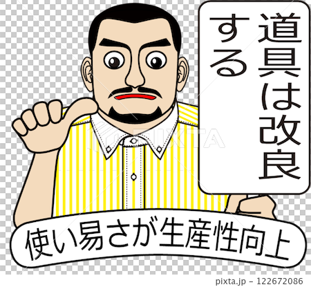 KAIZEN_p029 122672086