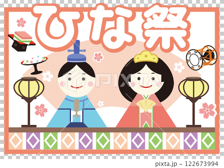 Hinamatsuri lettering and cute Hina doll illustration Hinamatsuri lettering and cute Hina doll illustration 122673994
