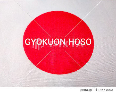 Japan flag with text GYOKUON HOSO. 122675008