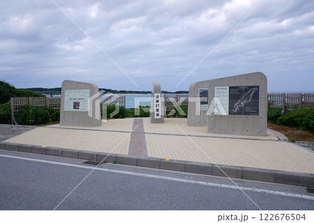 沖縄県　伊平屋島の北緯27度線 122676504