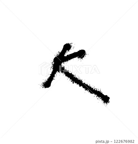 Graffiti letter K, modern logo concept, rough spray paint handdrawn letter mark for freshes branding, street art, trendy startups, youthful businesses, game apps. Vector illustration 122676982
