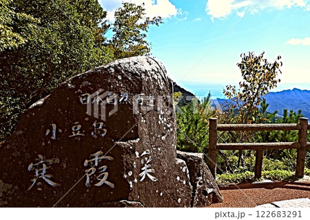 小豆島の寒霞渓の岩 122683291