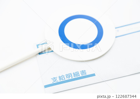 支給明細書 支給明細書 122687344