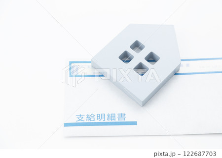 家と支給明細書 家と支給明細書 122687703