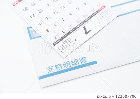カレンダーと明細書 カレンダーと明細書 122687706